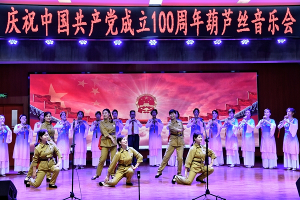 孝感市举办庆祝中国共产党成立100周年葫芦丝音乐会